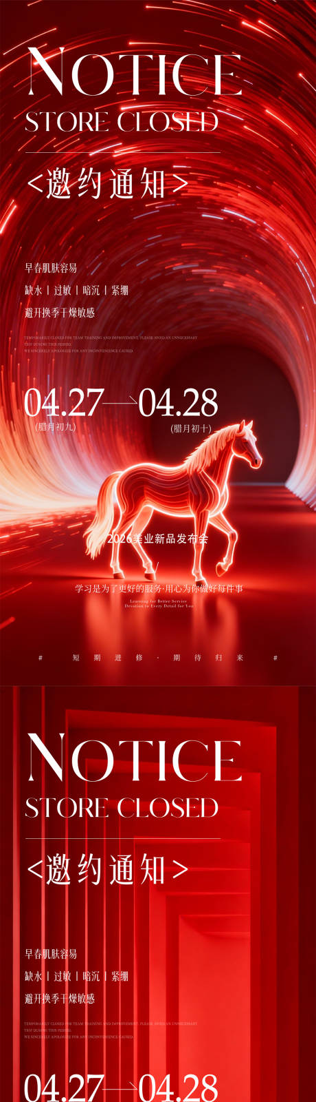 源文件下载【享设计】搜索编号：83060035848397830【医美邀请函海报】