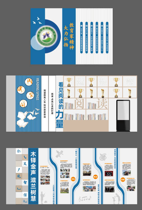 源文件下载【享设计】搜索编号：22900036068948315【学校大厅文化墙】