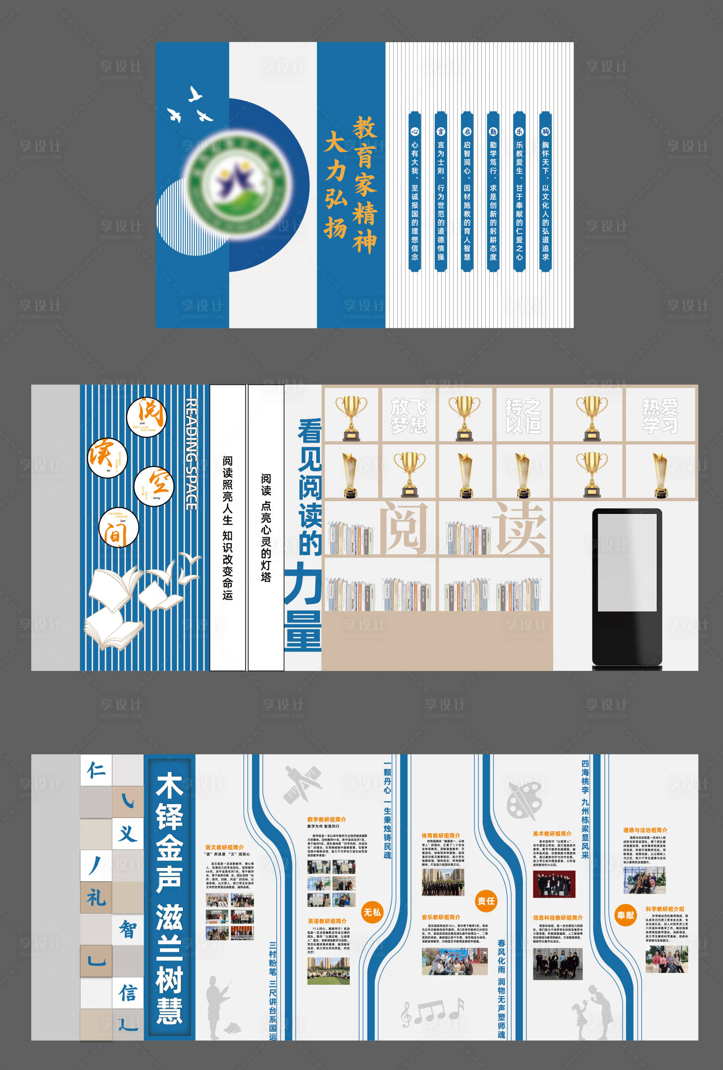 源文件下载【享设计】搜索编号：22900036068948315【学校大厅文化墙】