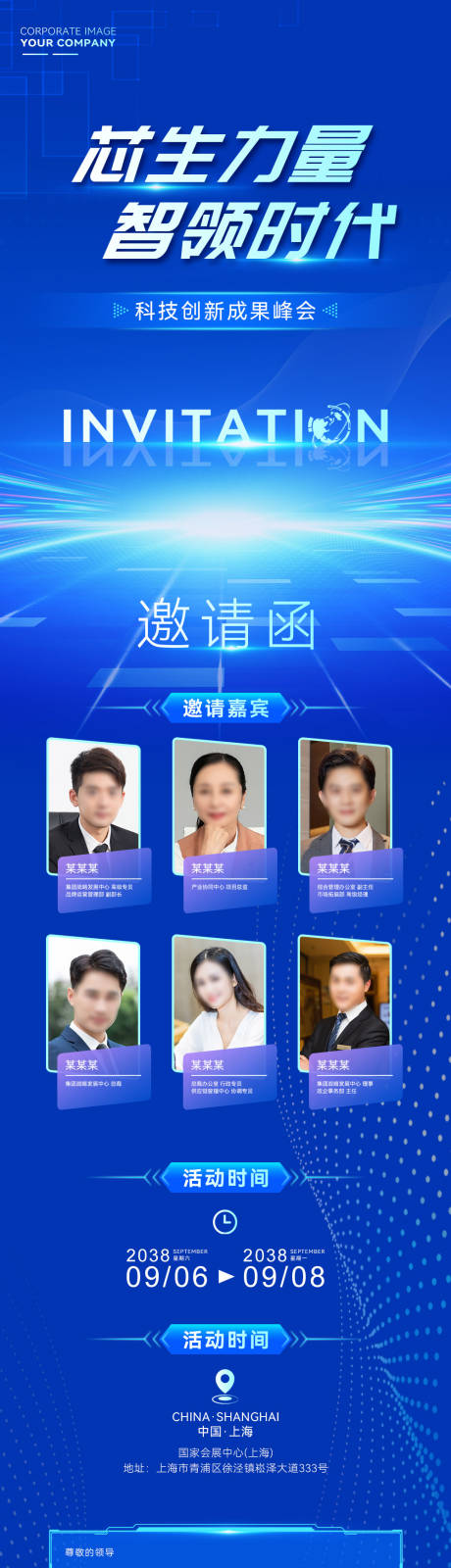 源文件下载【享设计】搜索编号：83000036079562674【大气时尚AI人工智能产业长图】