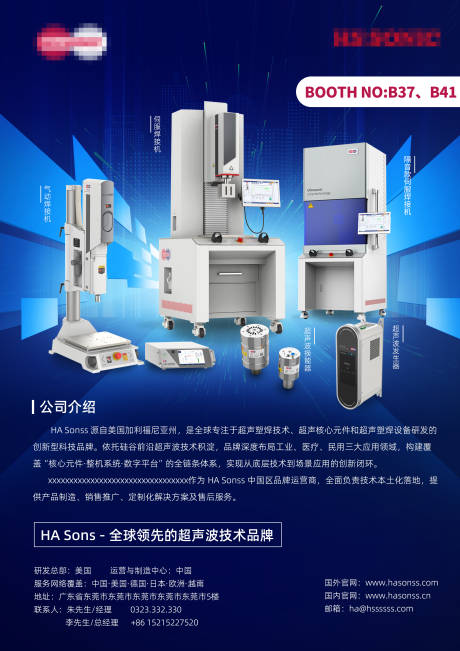 源文件下载【享设计】搜索编号：84150036146052354【展会邀请函宣传海报】