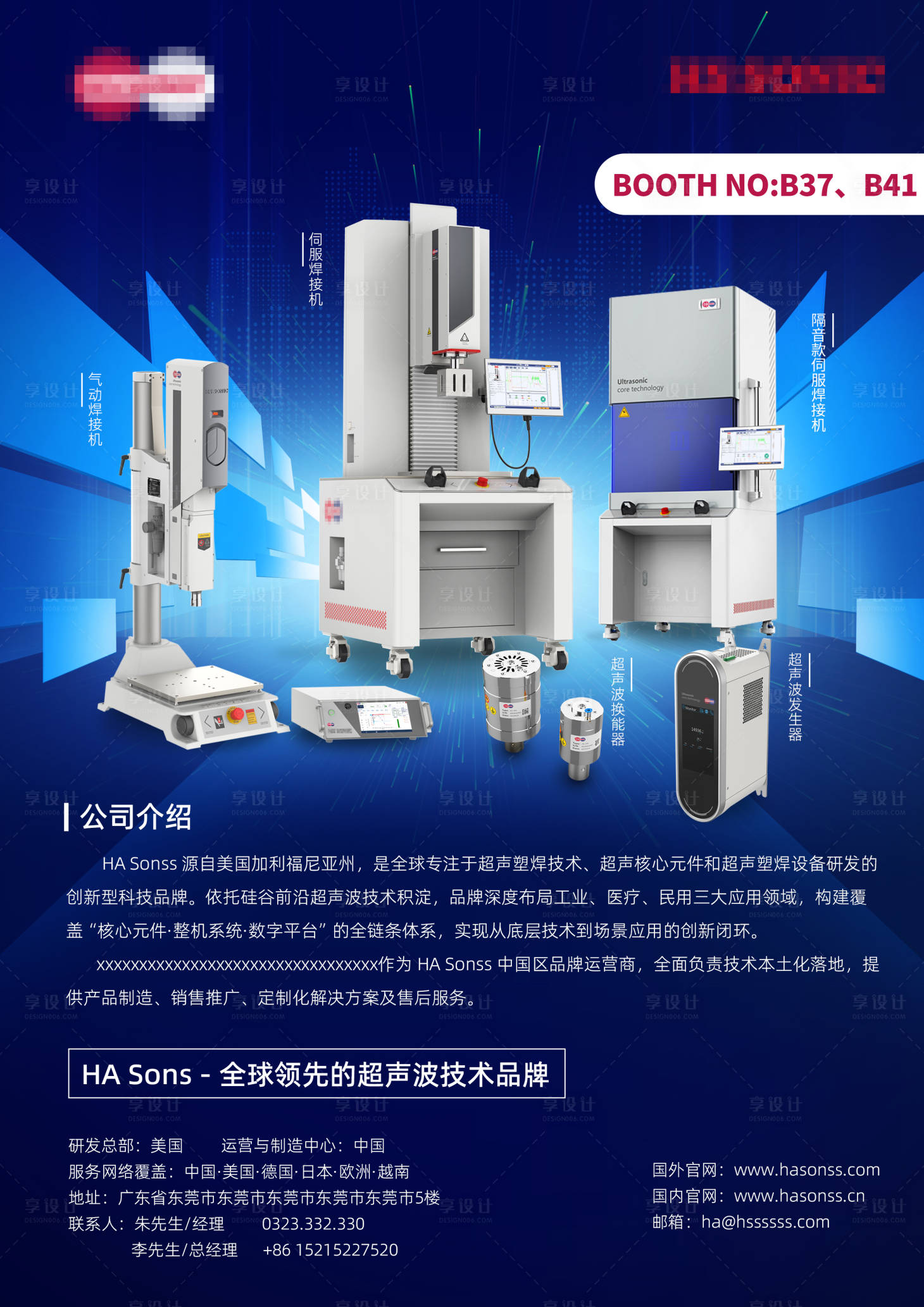 源文件下载【享设计】搜索编号：84150036146052354【展会邀请函宣传海报】