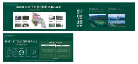源文件下载【享设计】搜索编号：19500035875282889【地产规划展板】