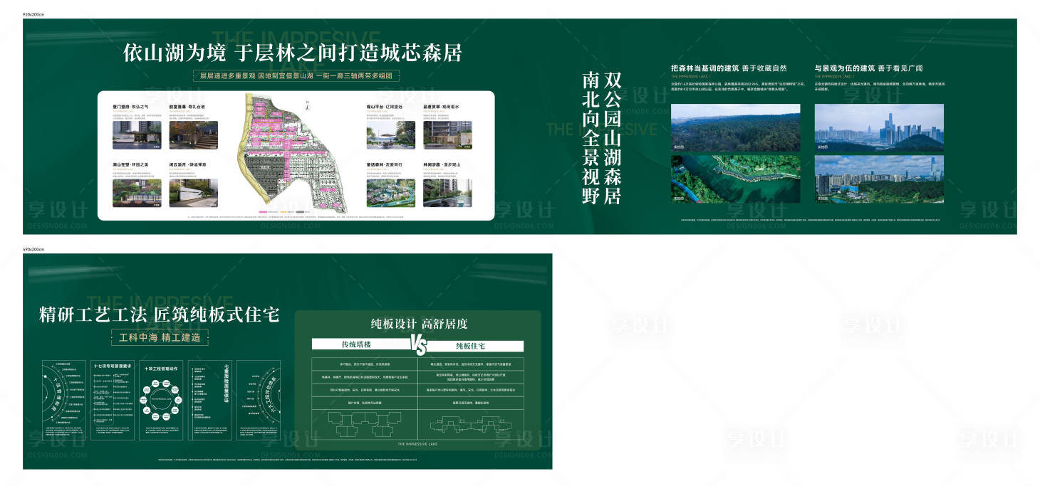 源文件下载【享设计】搜索编号：19500035875282889【地产规划展板】