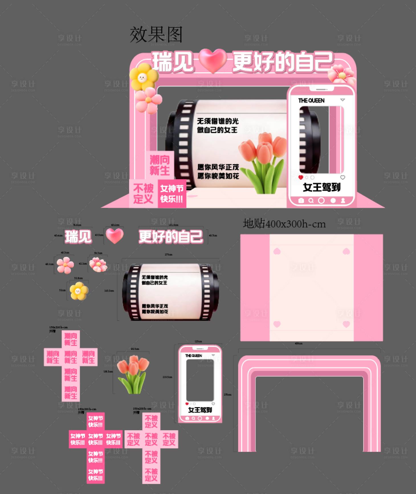 源文件下载【享设计】搜索编号：41150035899658411【创意胶卷粉色美陈门头打卡点】