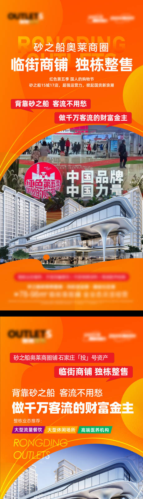 源文件下载【享设计】搜索编号：98330035776777466【商铺招商系列海报】
