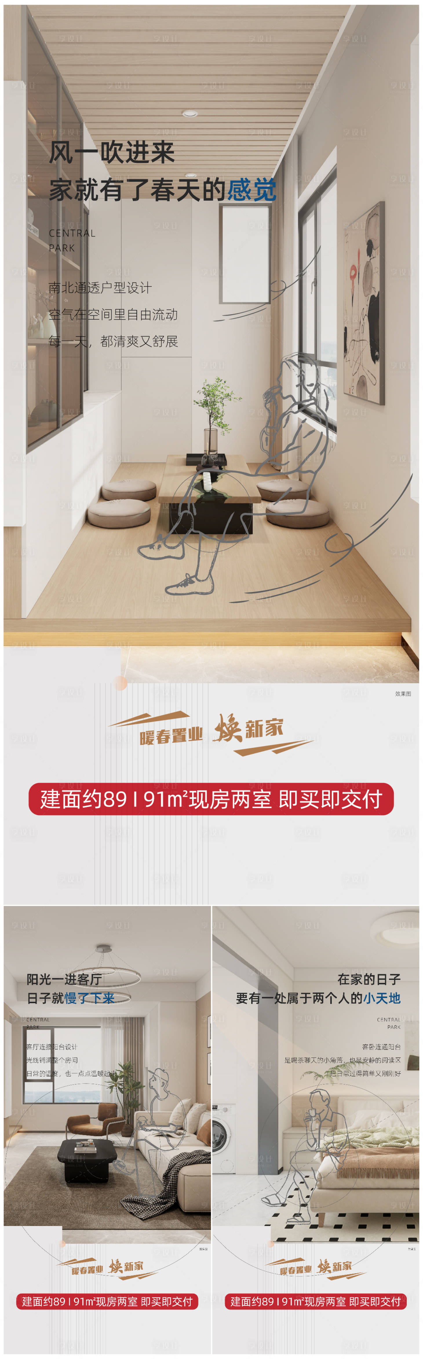 源文件下载【享设计】搜索编号：14450036133731679【户型系列】