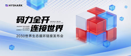 源文件下载【享设计】搜索编号：18350035856299417【科技主视觉】