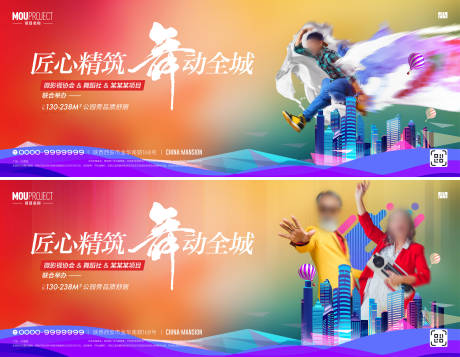 源文件下载【享设计】搜索编号：16740035865704636【街舞广场舞活动背景板】