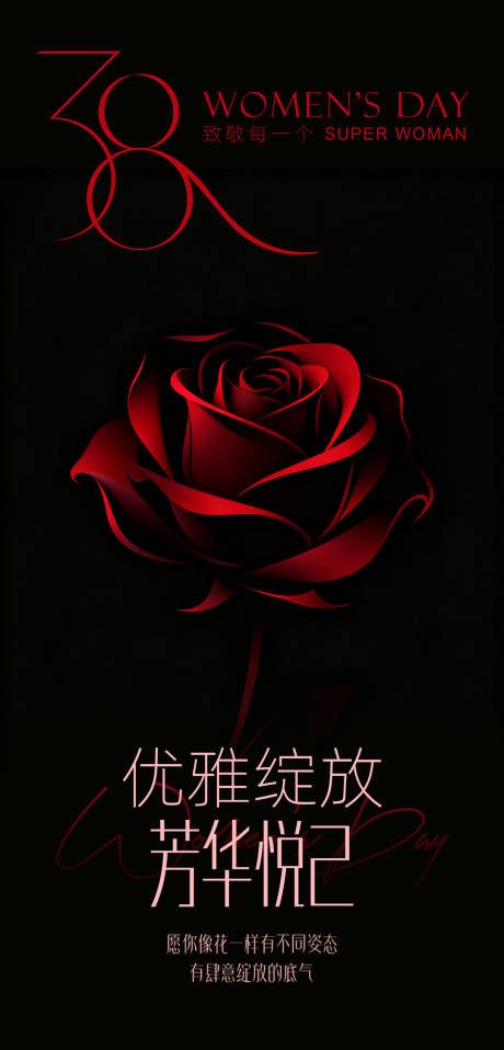 源文件下载【享设计】搜索编号：92370035745605648【妇女节海报】