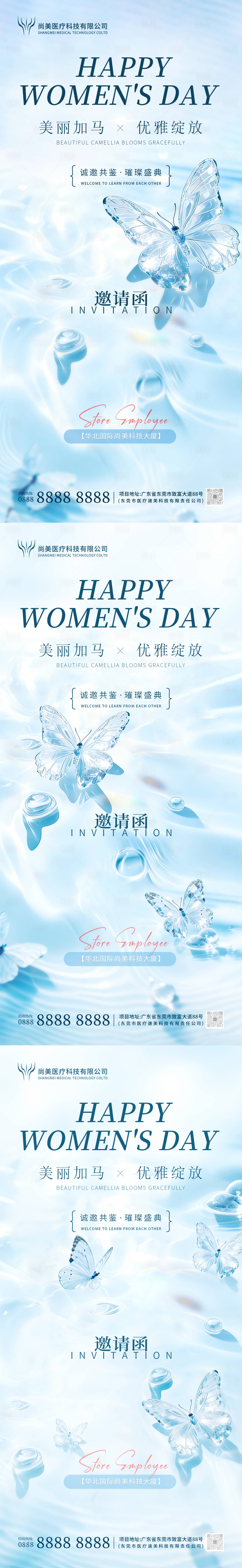 源文件下载【享设计】搜索编号：14000035707461400【科技医美邀请函海报】