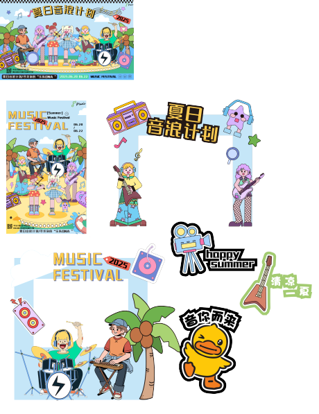 源文件下载【享设计】搜索编号：83440035760927398【音乐节活动kv】