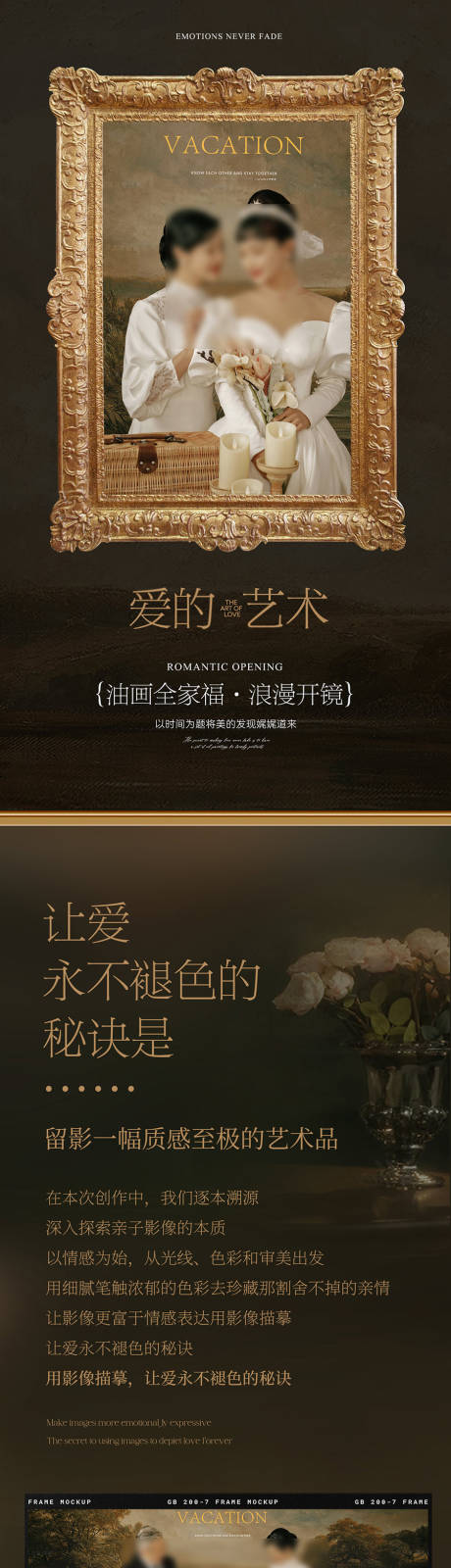 源文件下载【享设计】搜索编号：57700035976453785【全家福摄影公众号企宣 （含字体）】