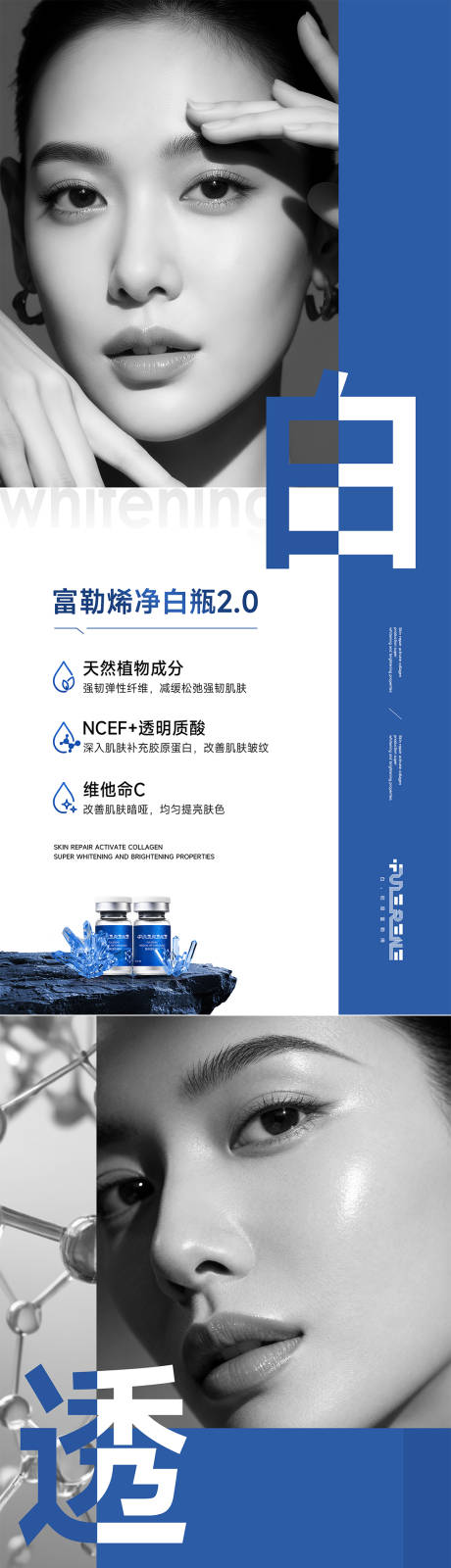 源文件下载【享设计】搜索编号：78410036112836570【医美海报】