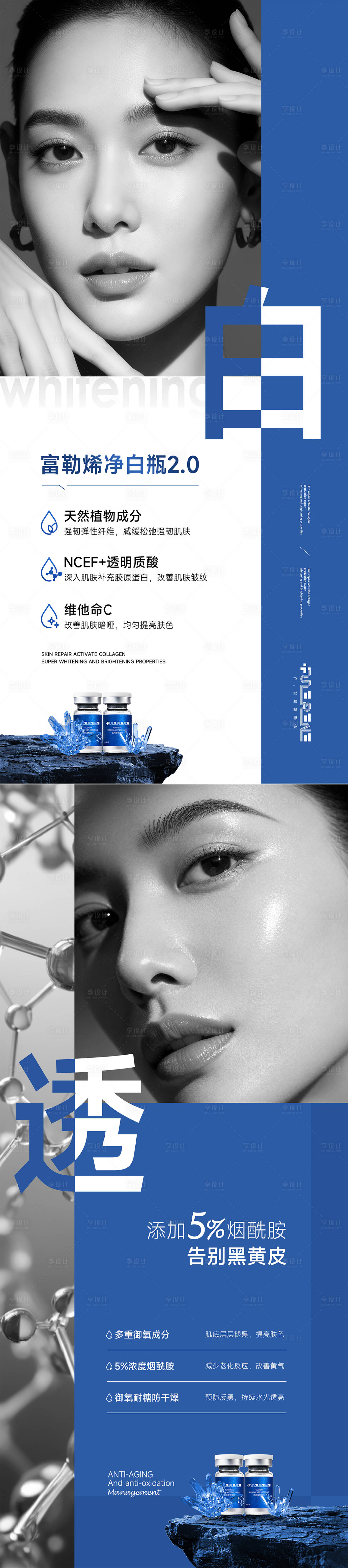 源文件下载【享设计】搜索编号：78410036112836570【医美海报】