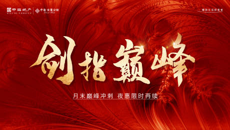 源文件下载【享设计】搜索编号：33010035674164314【房地产展板】