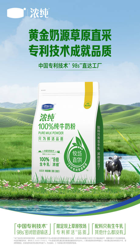 源文件下载【享设计】搜索编号：62420035870199544【奶源海报】