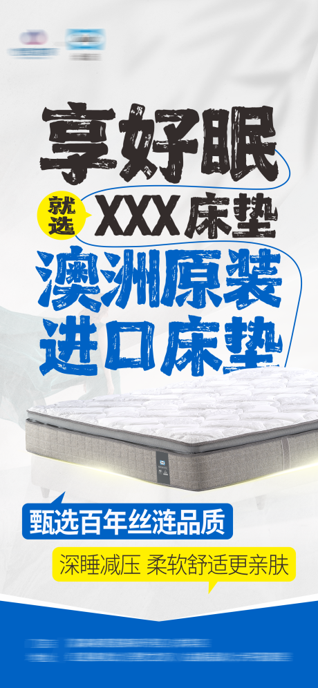 源文件下载【享设计】搜索编号：52100036140399041【品牌宣传海报】