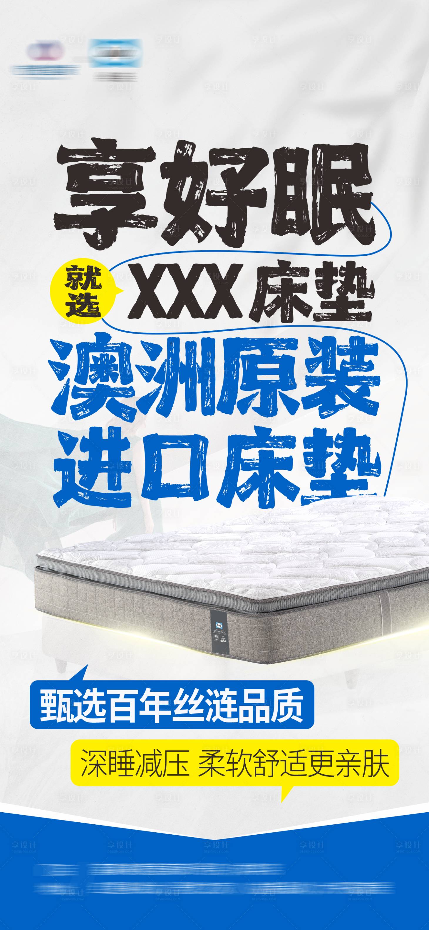 源文件下载【享设计】搜索编号：52100036140399041【品牌宣传海报】