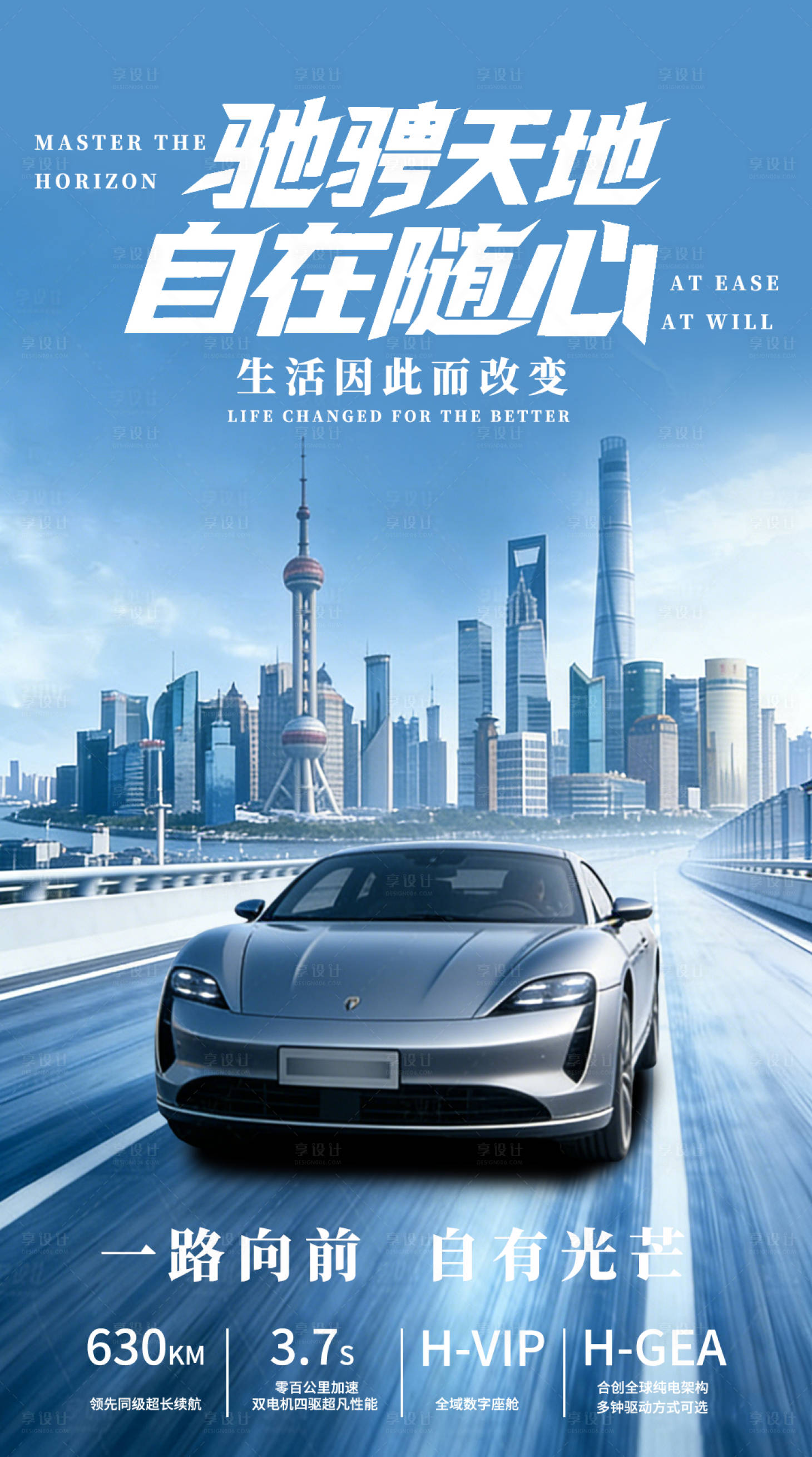 源文件下载【享设计】搜索编号：66700035757136097【汽车营销海报】