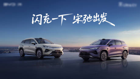 源文件下载【享设计】搜索编号：35310036141486529【新车上市活动背景板】