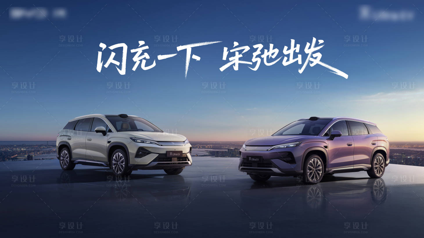 源文件下载【享设计】搜索编号：35310036141486529【新车上市活动背景板】