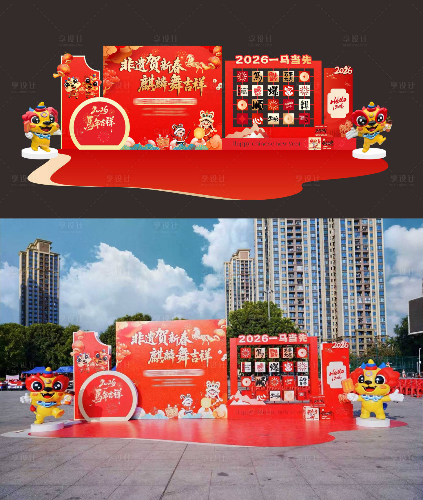 源文件下载【享设计】搜索编号：85980035589695671【新春拍照打卡点】