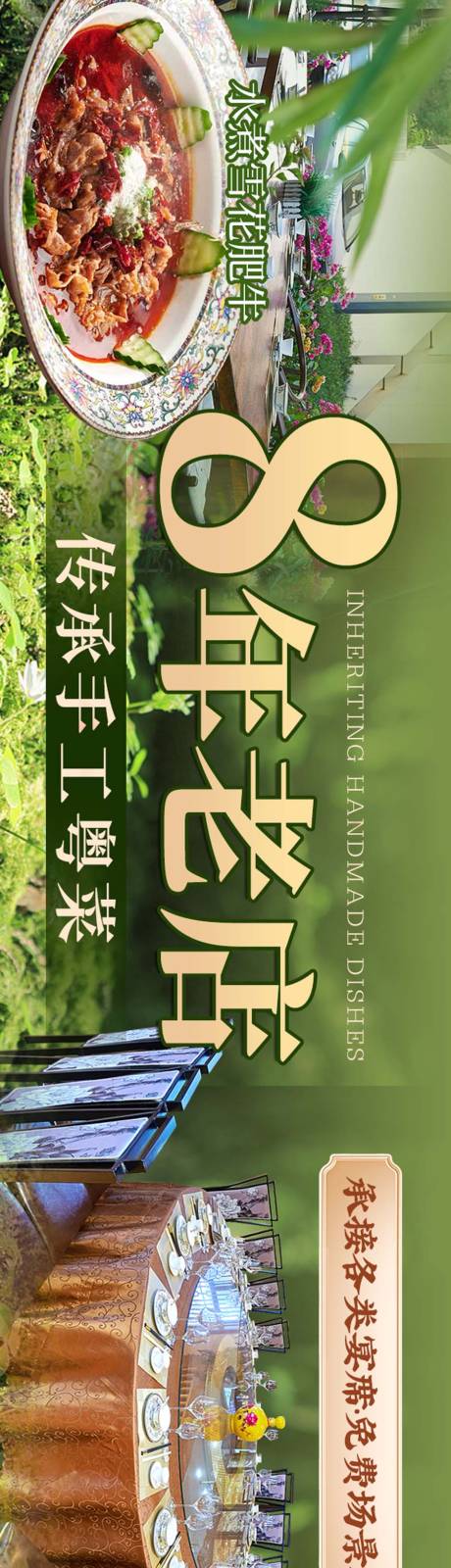 源文件下载【享设计】搜索编号：29150036014792836【大众点评商户通五连图设计】