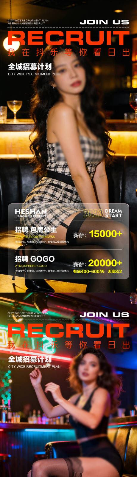 源文件下载【享设计】搜索编号：68760036057106020【酒吧夜店邀约海报】