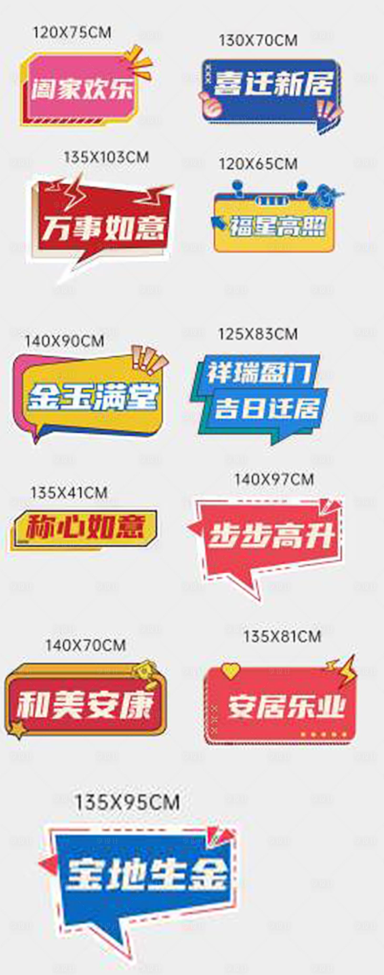源文件下载【享设计】搜索编号：26040036004412869【手举牌】