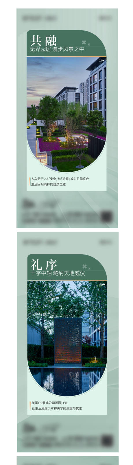 源文件下载【享设计】搜索编号：39280036082901371【地产景观海报】