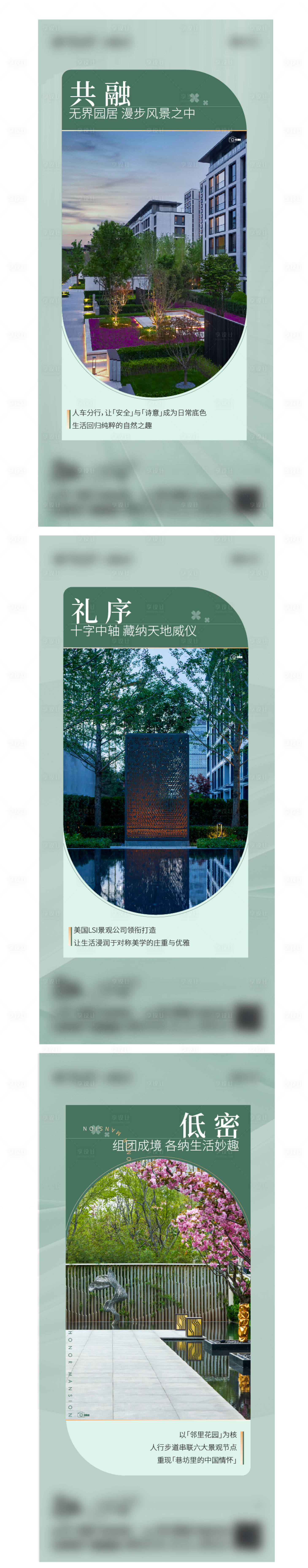 源文件下载【享设计】搜索编号：39280036082901371【地产景观海报】