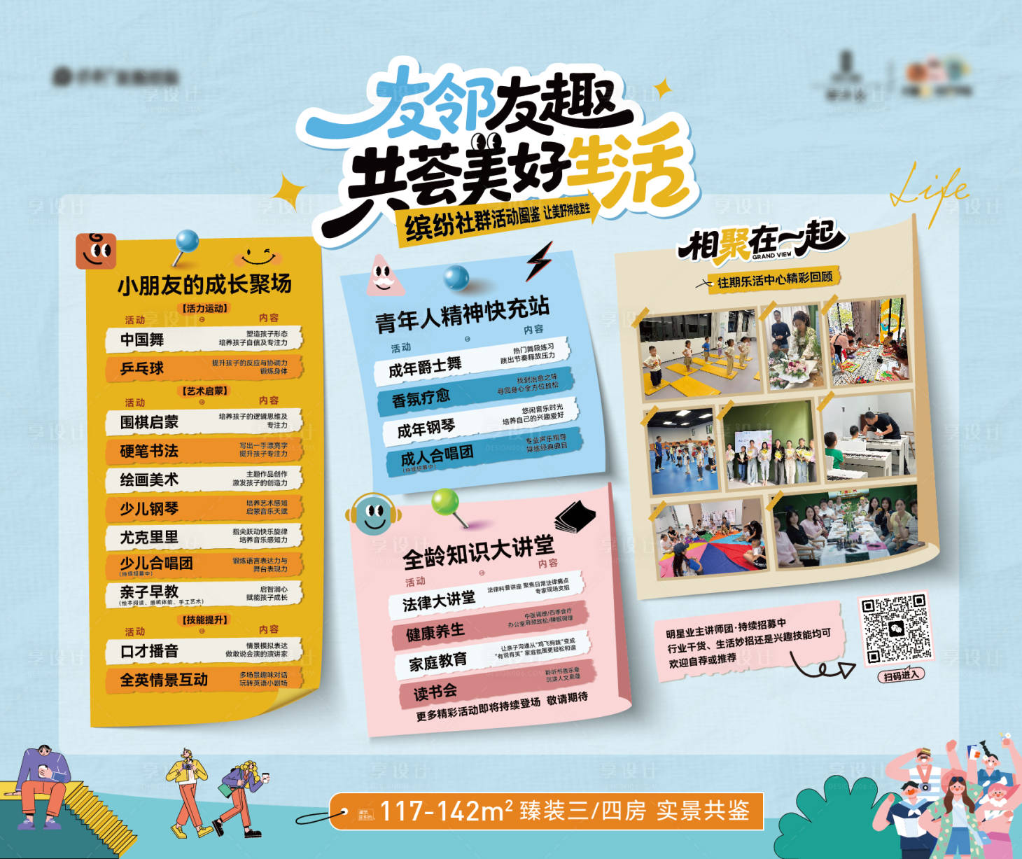 源文件下载【享设计】搜索编号：66760035998415811【活动日历 】