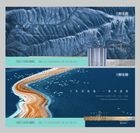 源文件下载【享设计】搜索编号：53070035899422327【地产提案海报】