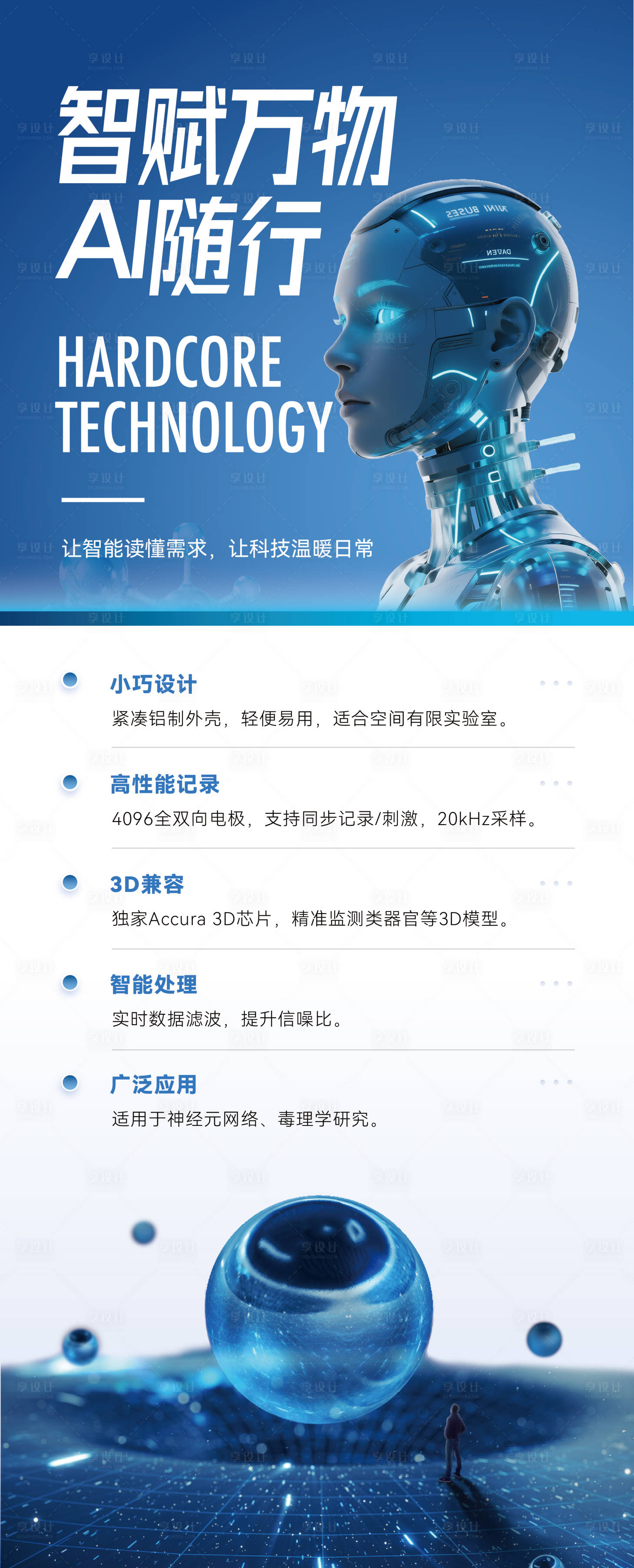 源文件下载【享设计】搜索编号：11660035979748443【智能ai展架】