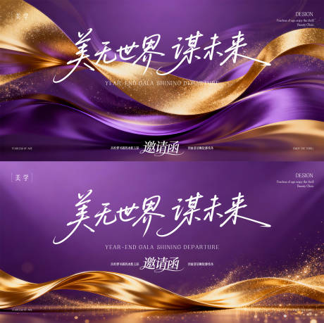源文件下载【享设计】搜索编号：13770035594296339【发布会主形象】