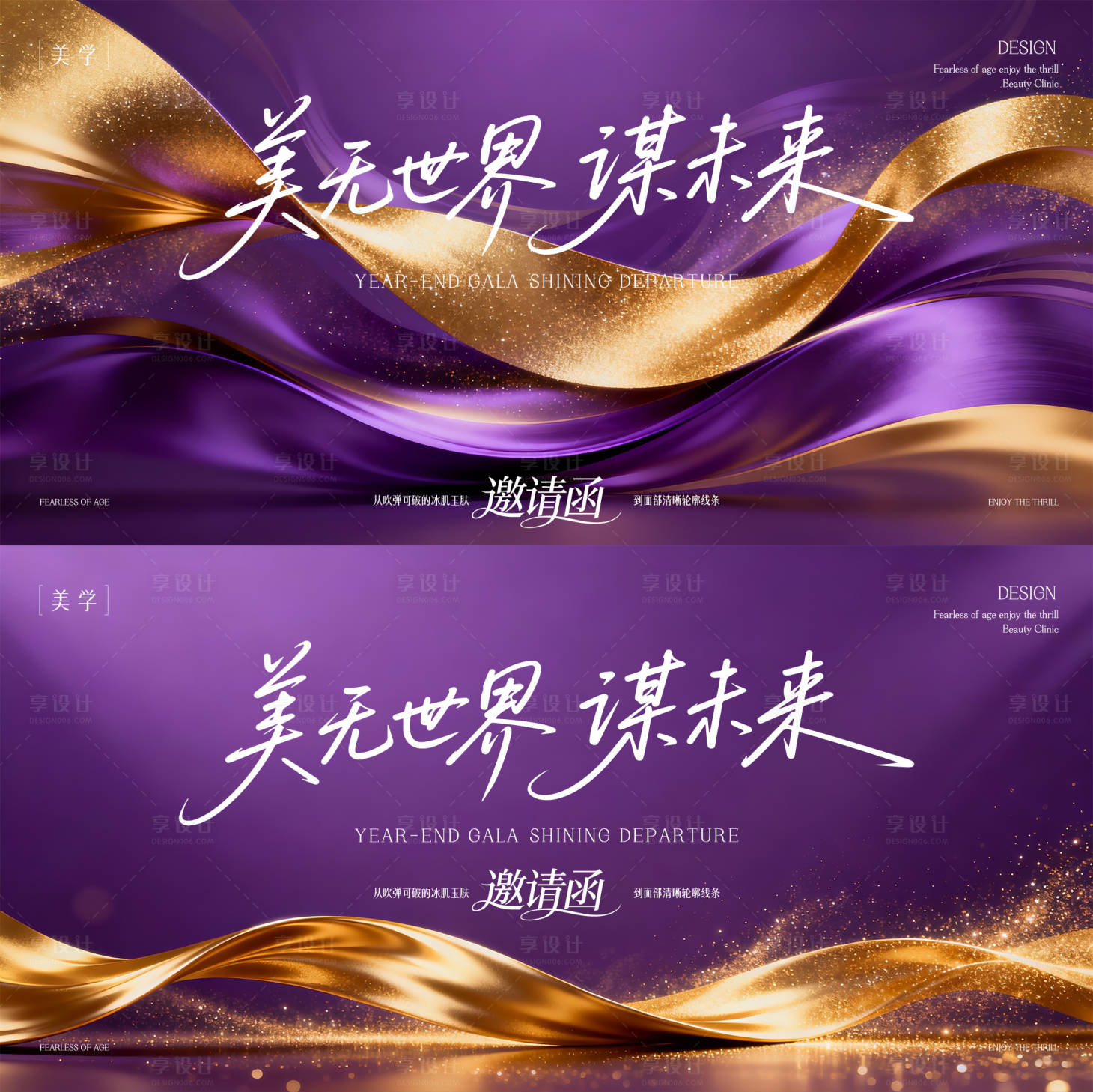 源文件下载【享设计】搜索编号：13770035594296339【发布会主形象】