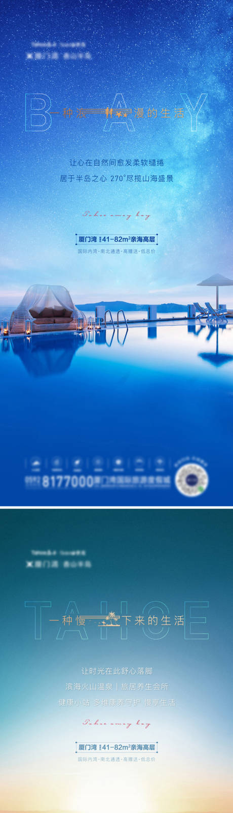 源文件下载【享设计】搜索编号：61240035677434653【文旅地产价值海报】