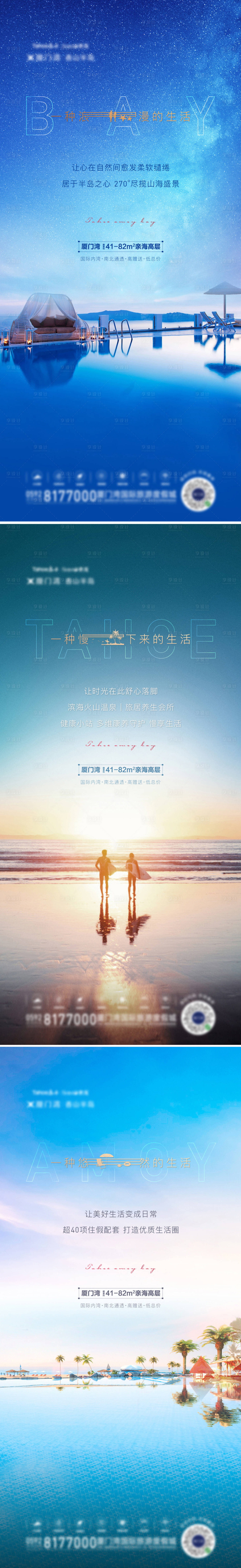 源文件下载【享设计】搜索编号：61240035677434653【文旅地产价值海报】