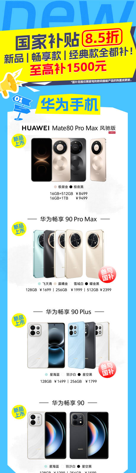 源文件下载【享设计】搜索编号：59790036043306999【新品上市促销活动长图推文】