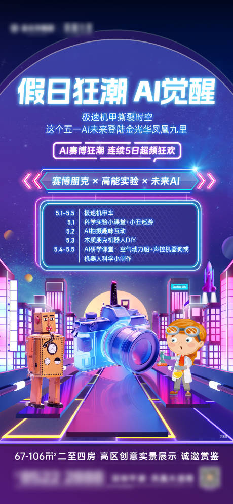 源文件下载【享设计】搜索编号：28300036002177464【AI赛博朋克  】