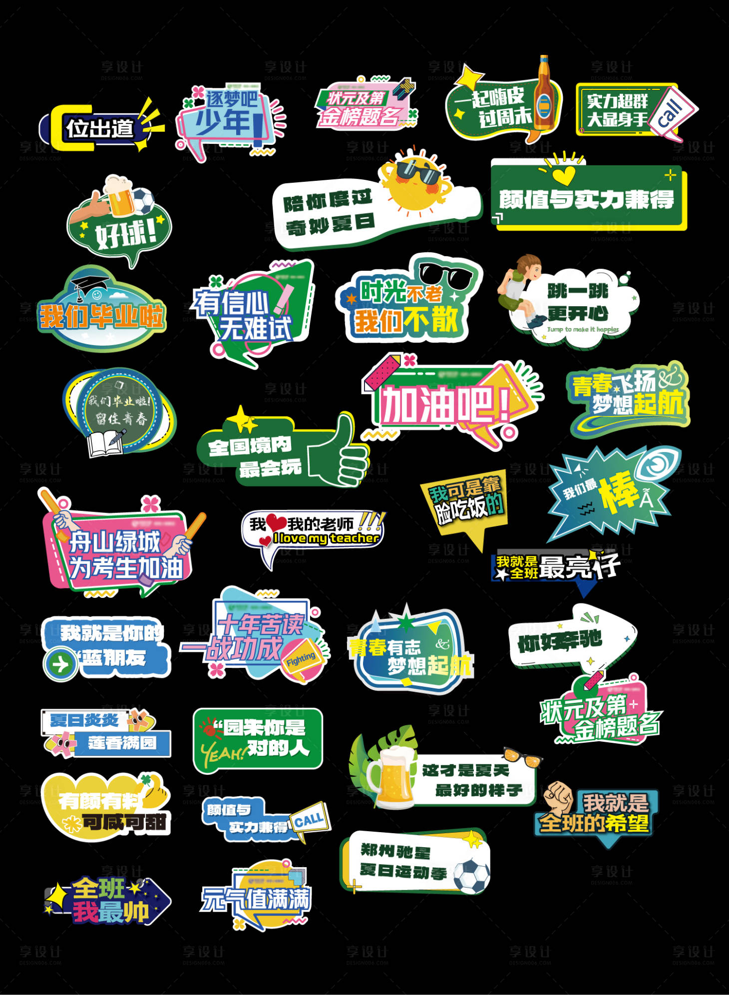 源文件下载【享设计】搜索编号：25800036015401348【活动手举牌异形牌】