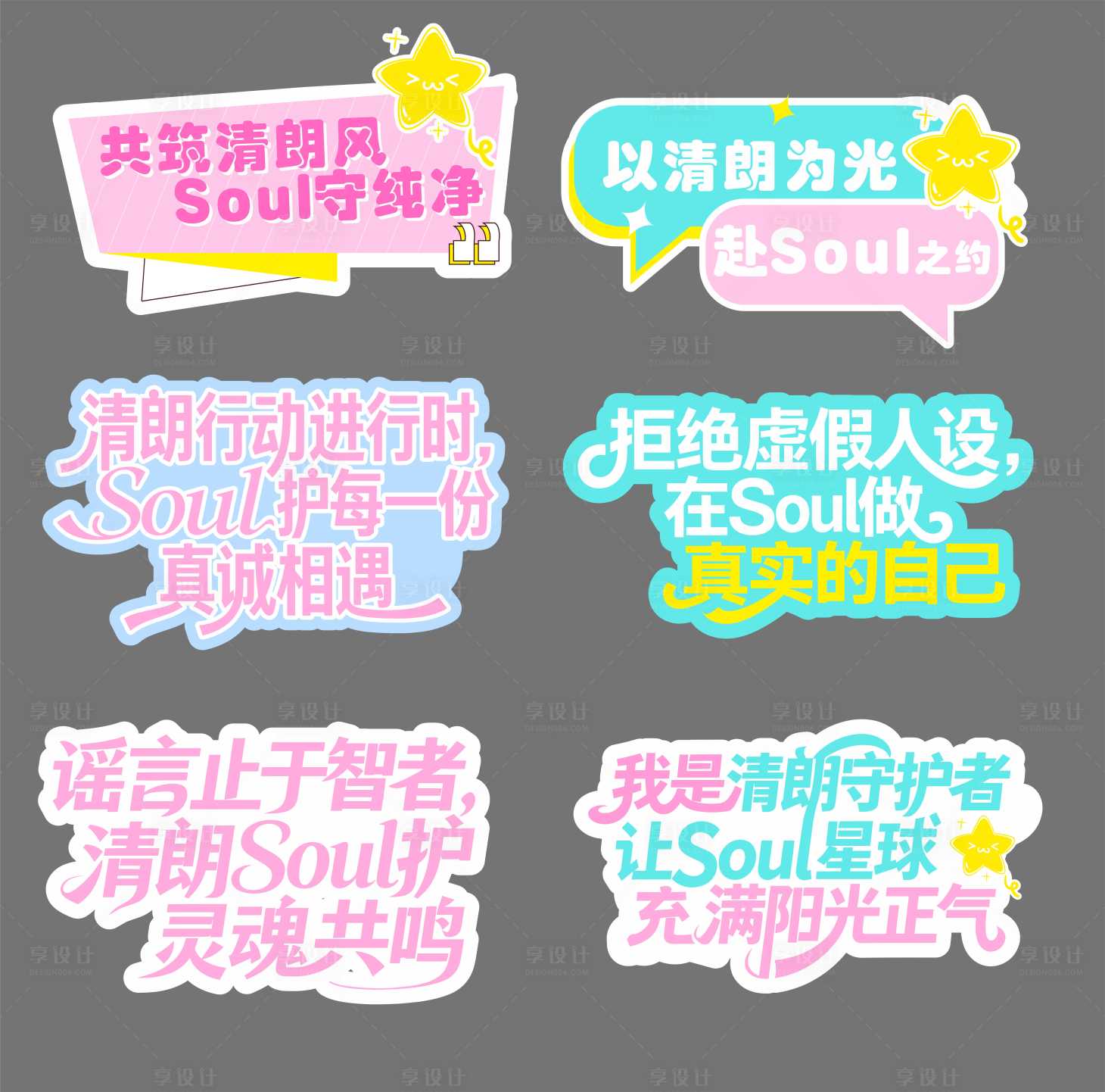 源文件下载【享设计】搜索编号：69010035935678880【异形手举牌kt板】