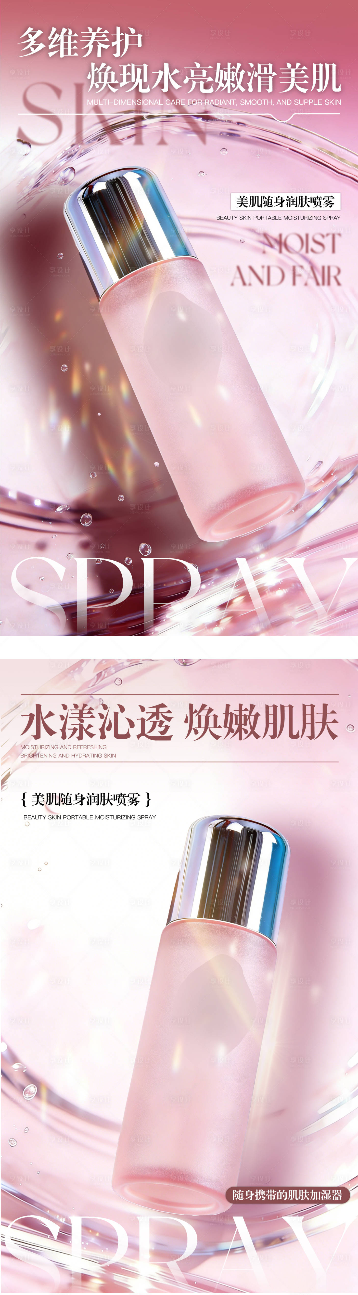 源文件下载【享设计】搜索编号：55300035938115244【产品海报】