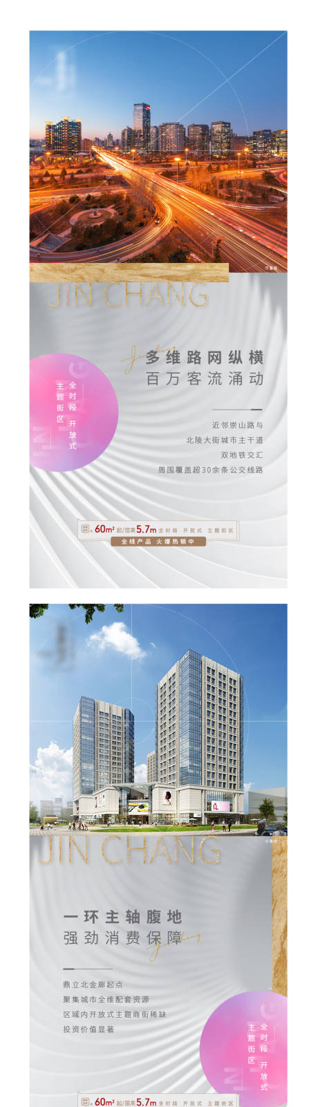 源文件下载【享设计】搜索编号：63130036114937447【配套系列海报】