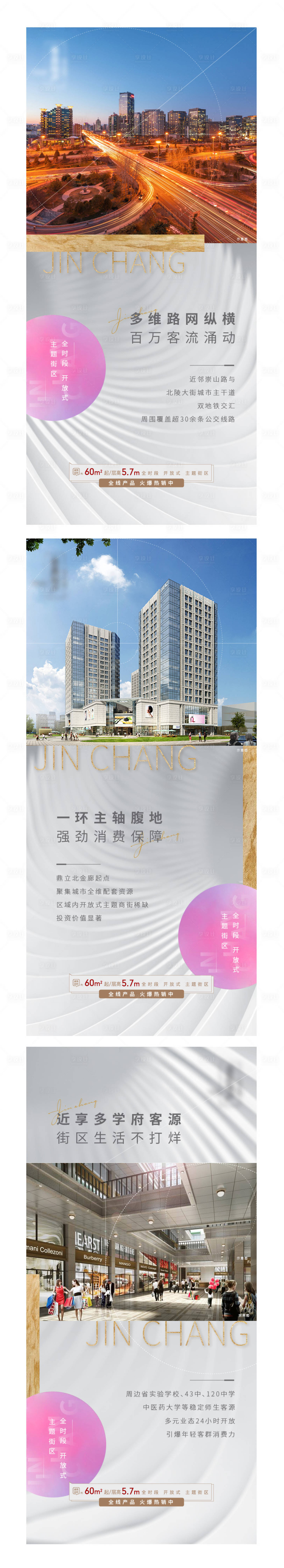 源文件下载【享设计】搜索编号：63130036114937447【配套系列海报】