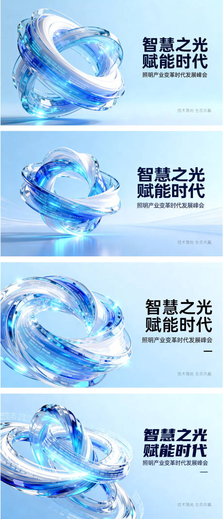 源文件下载【享设计】搜索编号：99600035846932879【活动会议主视觉 】