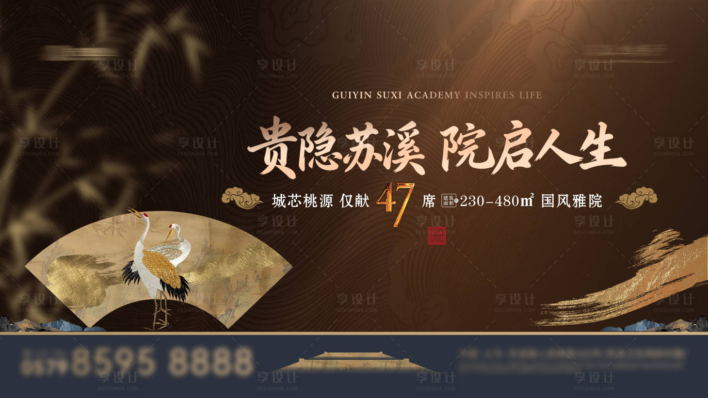 源文件下载【享设计】搜索编号：33850035836369860【户外喷绘地产中式高级】