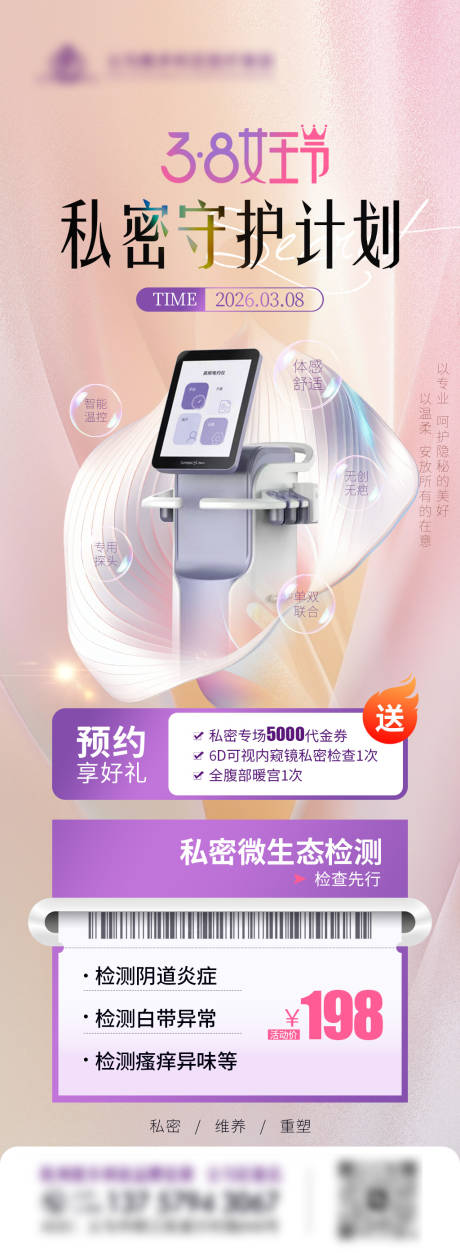 源文件下载【享设计】搜索编号：55650035654071427【私密活动海报】
