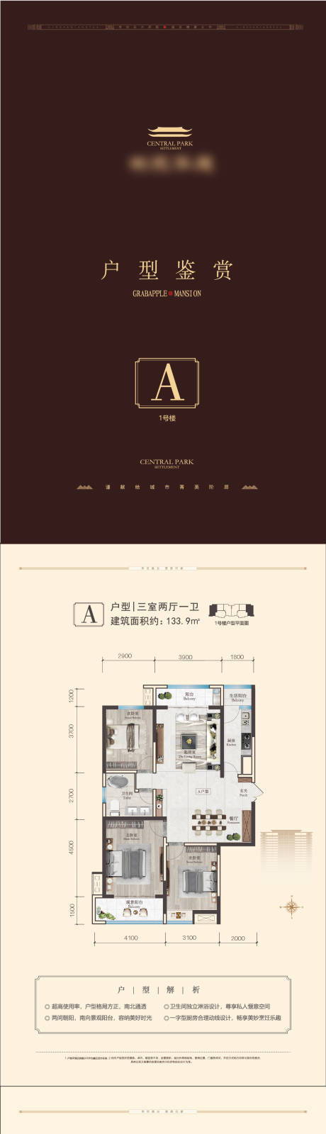 源文件下载【享设计】搜索编号：98230035938357948【地产彩色户型DM宣传单】